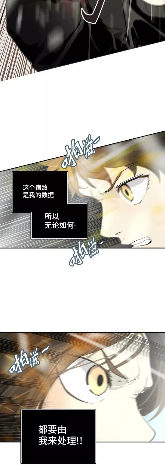 [第2季] 第266话 地狱列车 -列车密室- 第69页