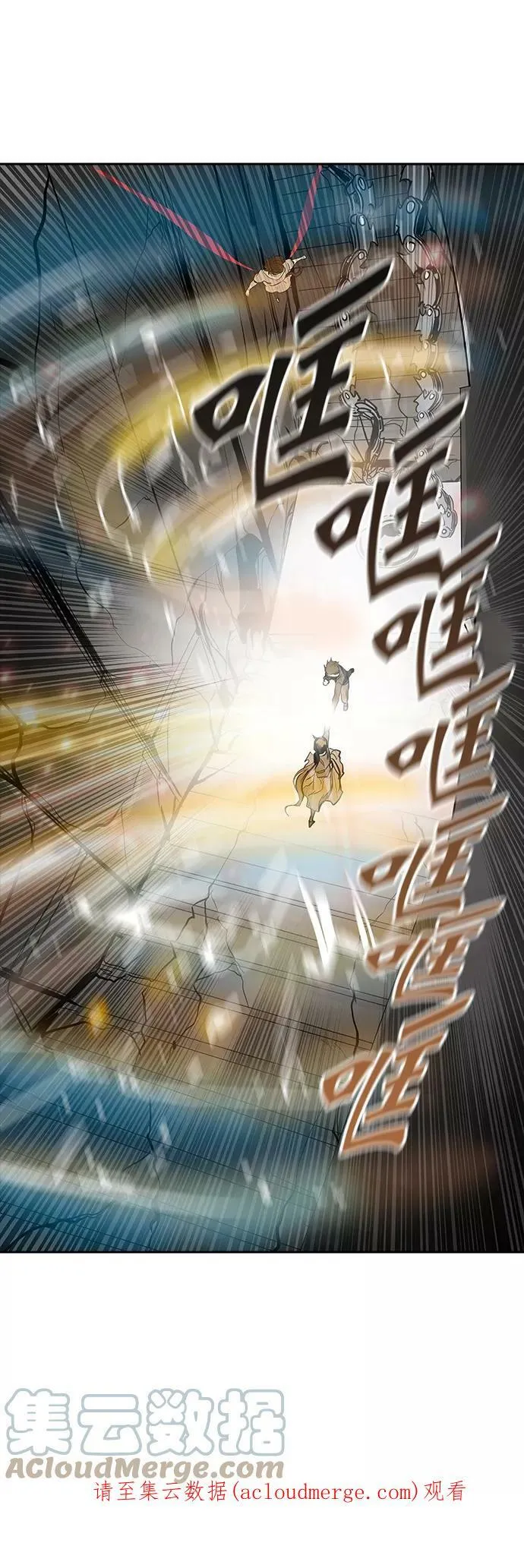 [第2季] 第266话 地狱列车 -列车密室- 第70页