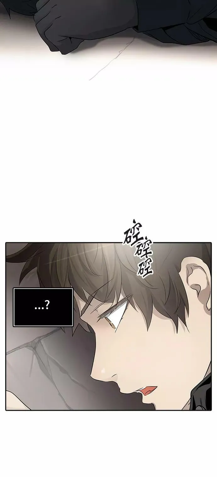 [第2季] 第265话 地狱列车 -列车密室- 第3页