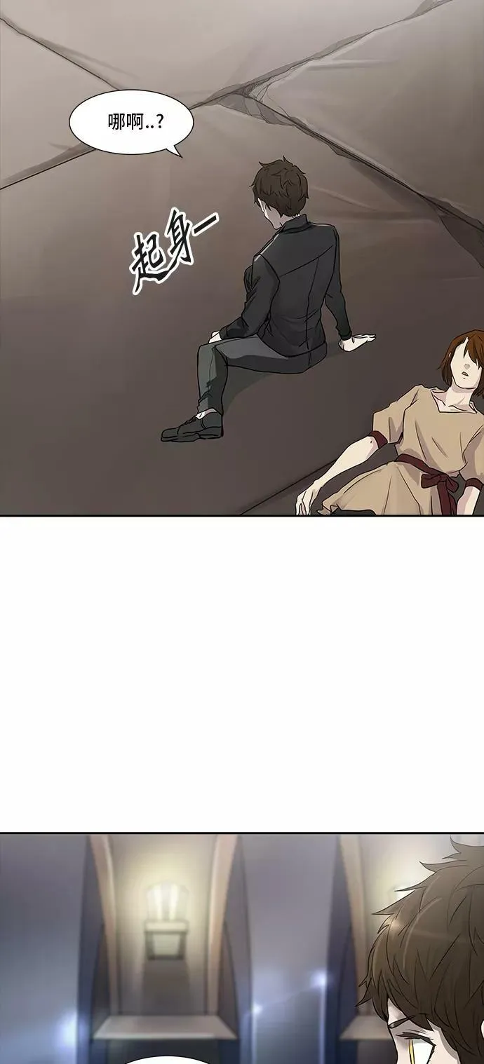 [第2季] 第265话 地狱列车 -列车密室- 第5页