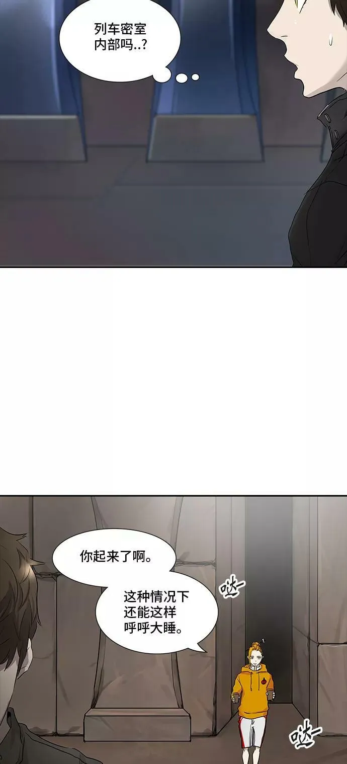 [第2季] 第265话 地狱列车 -列车密室- 第6页