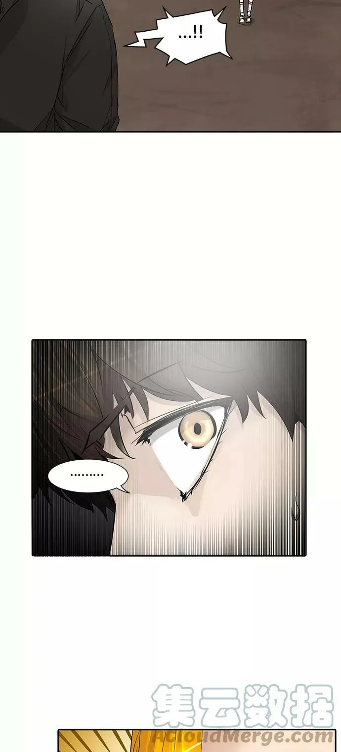 [第2季] 第265话 地狱列车 -列车密室- 第7页
