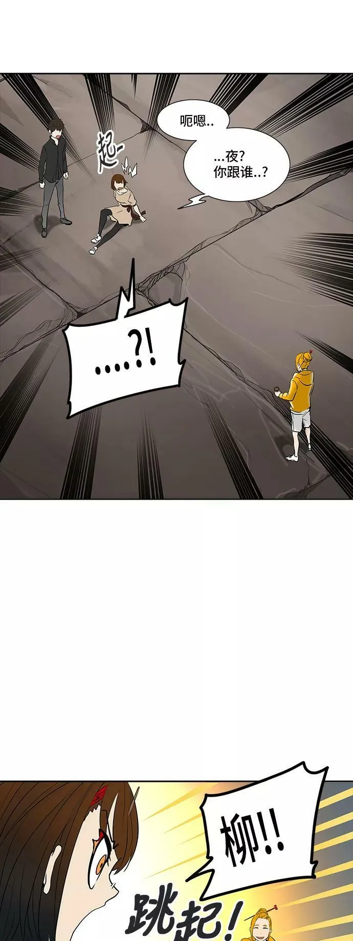 [第2季] 第265话 地狱列车 -列车密室- 第11页