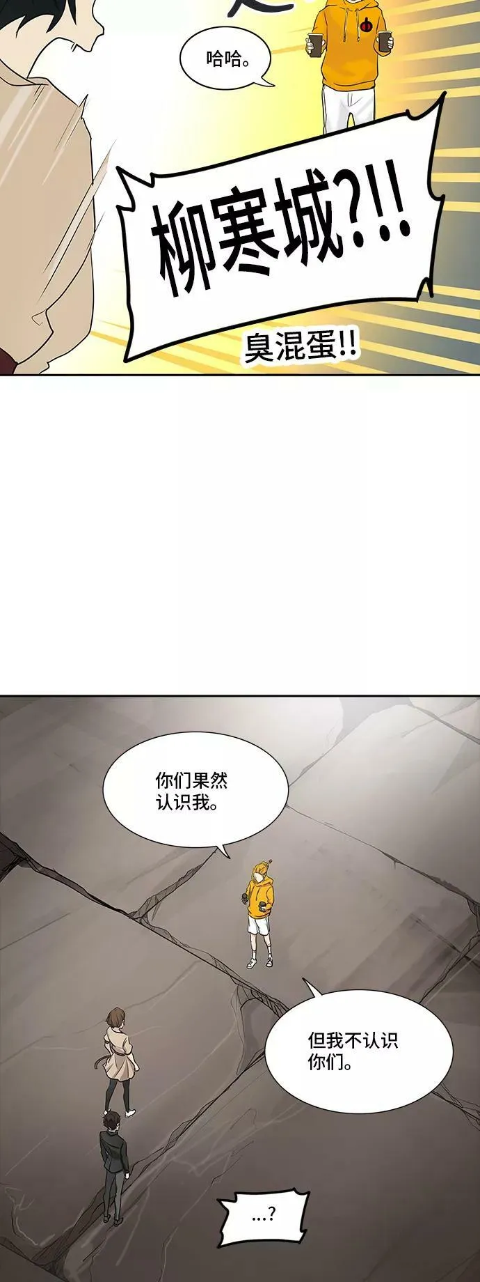 [第2季] 第265话 地狱列车 -列车密室- 第12页