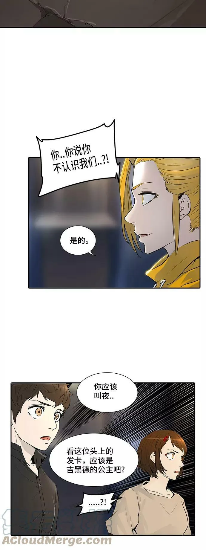 [第2季] 第265话 地狱列车 -列车密室- 第13页