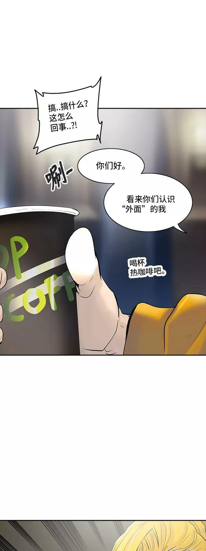 [第2季] 第265话 地狱列车 -列车密室- 第14页