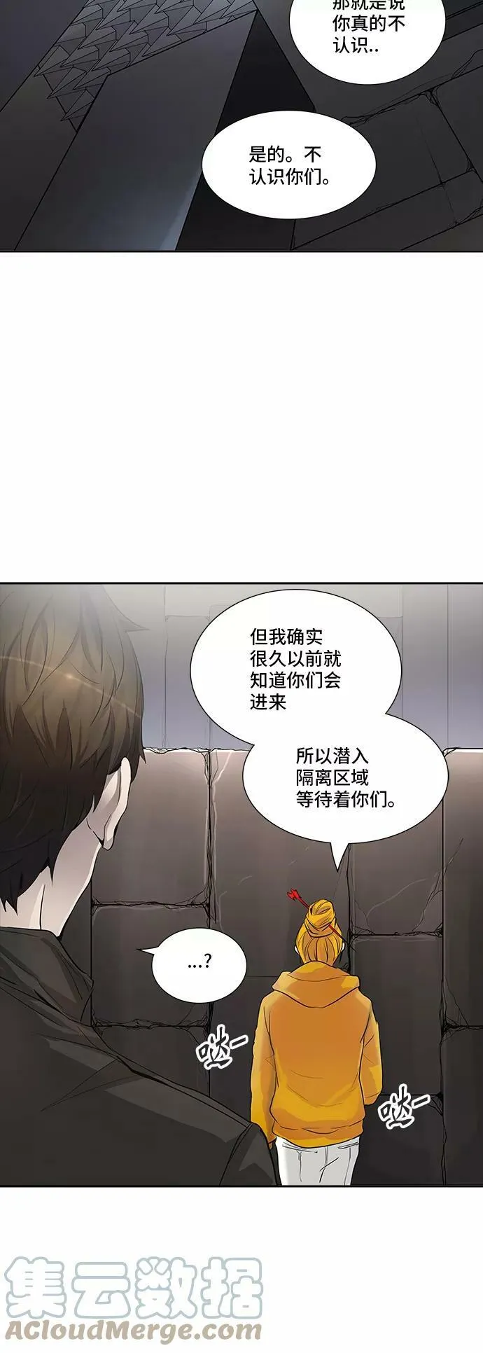 [第2季] 第265话 地狱列车 -列车密室- 第19页