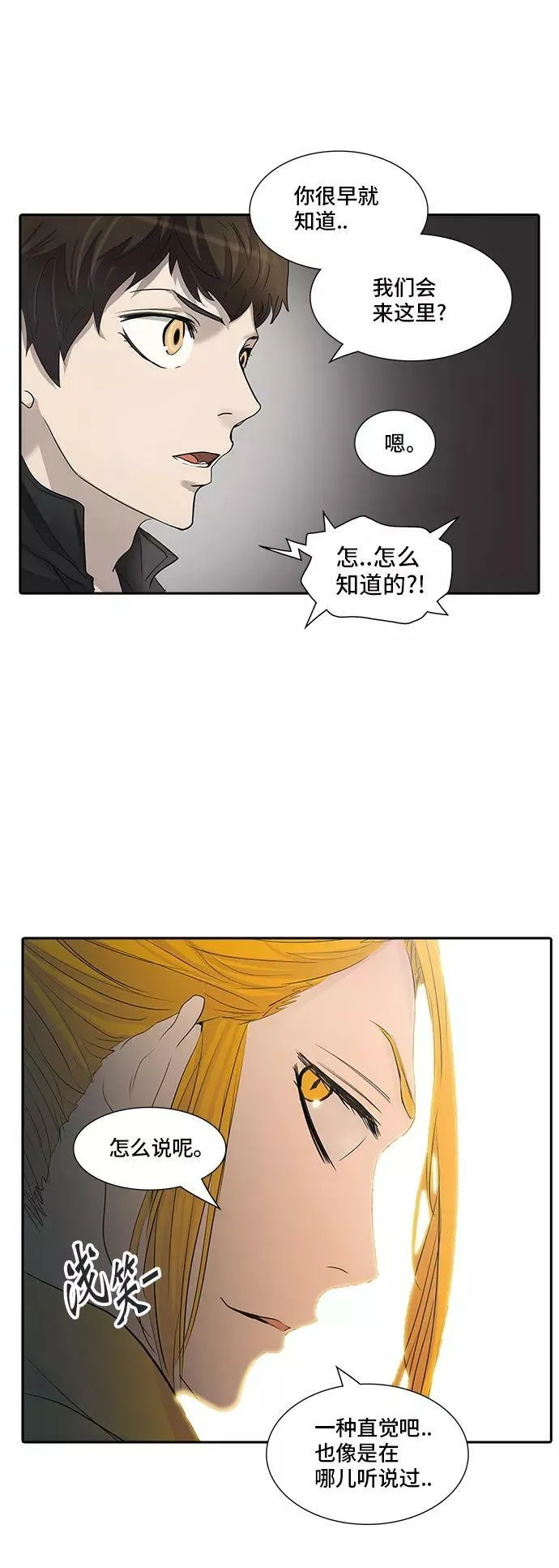 [第2季] 第265话 地狱列车 -列车密室- 第20页