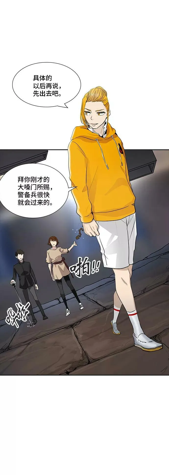 [第2季] 第265话 地狱列车 -列车密室- 第21页