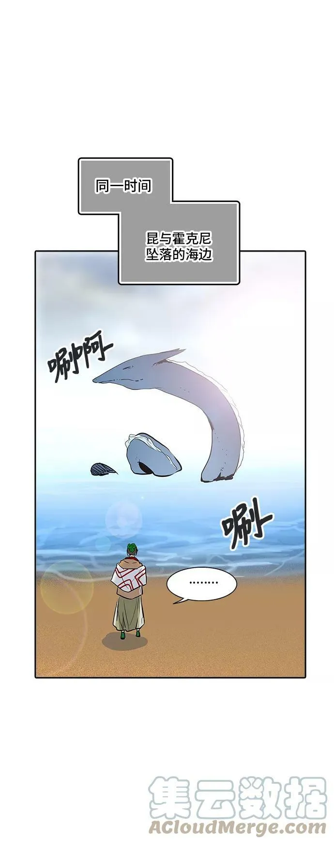 [第2季] 第265话 地狱列车 -列车密室- 第22页
