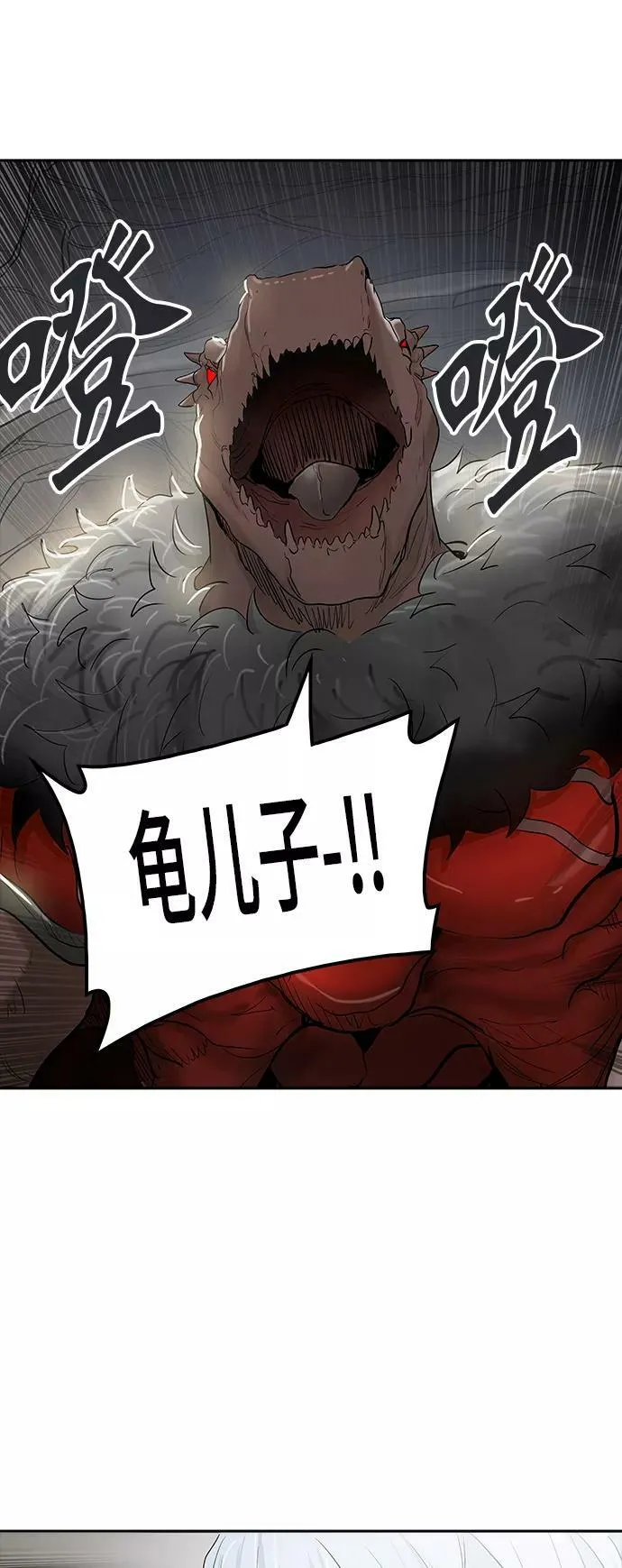 [第2季] 第265话 地狱列车 -列车密室- 第23页
