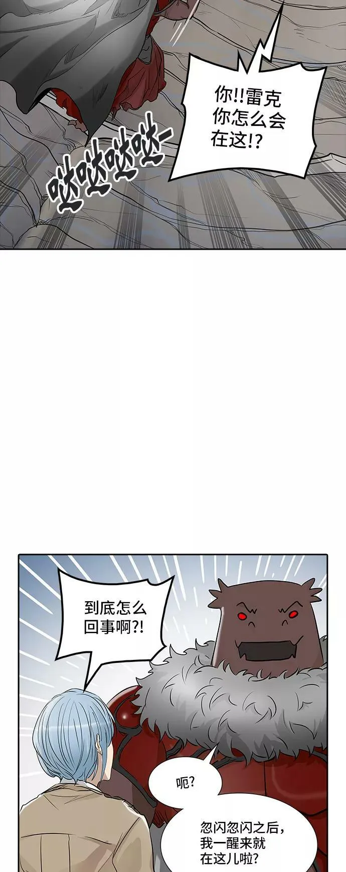 [第2季] 第265话 地狱列车 -列车密室- 第26页