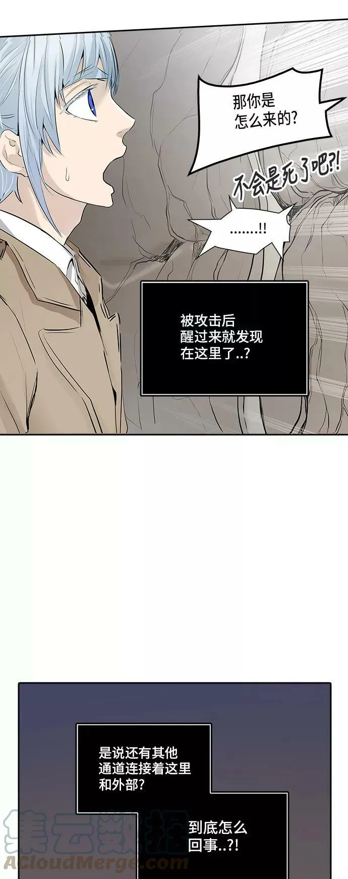 [第2季] 第265话 地狱列车 -列车密室- 第28页