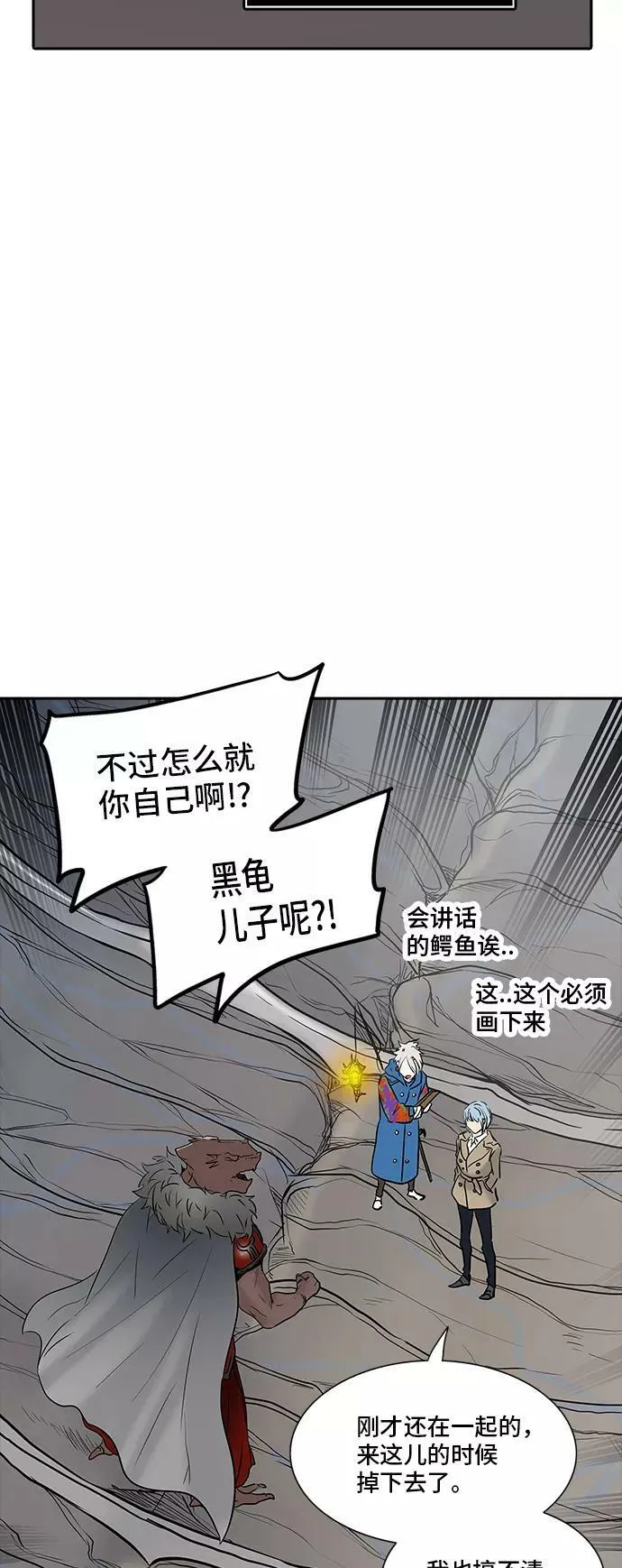 [第2季] 第265话 地狱列车 -列车密室- 第29页