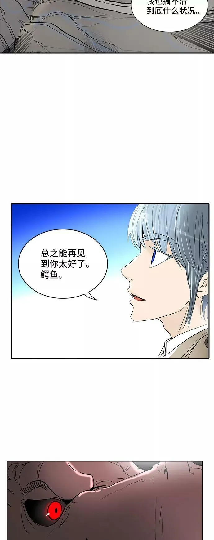 [第2季] 第265话 地狱列车 -列车密室- 第30页