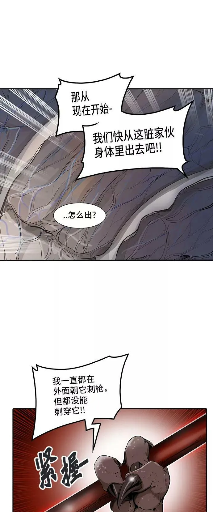 [第2季] 第265话 地狱列车 -列车密室- 第32页