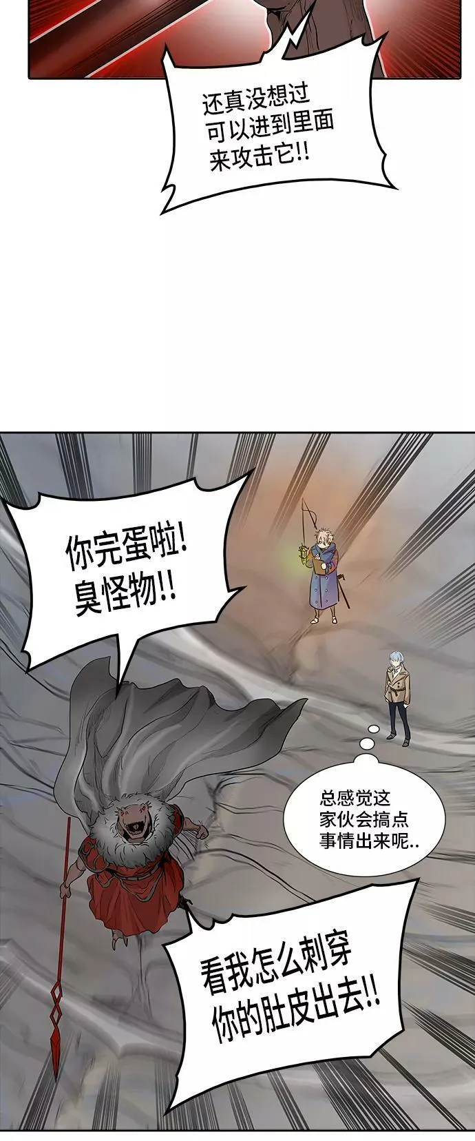 [第2季] 第265话 地狱列车 -列车密室- 第33页