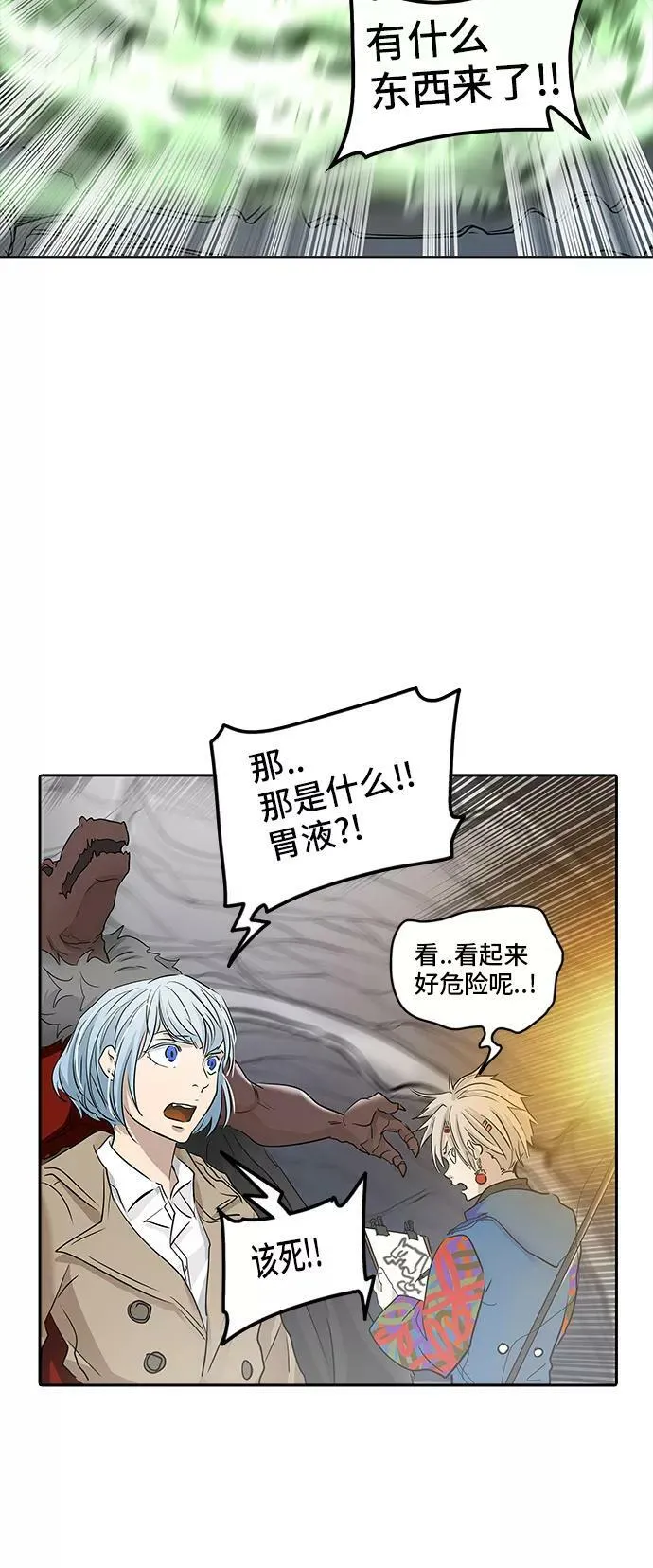 [第2季] 第265话 地狱列车 -列车密室- 第38页