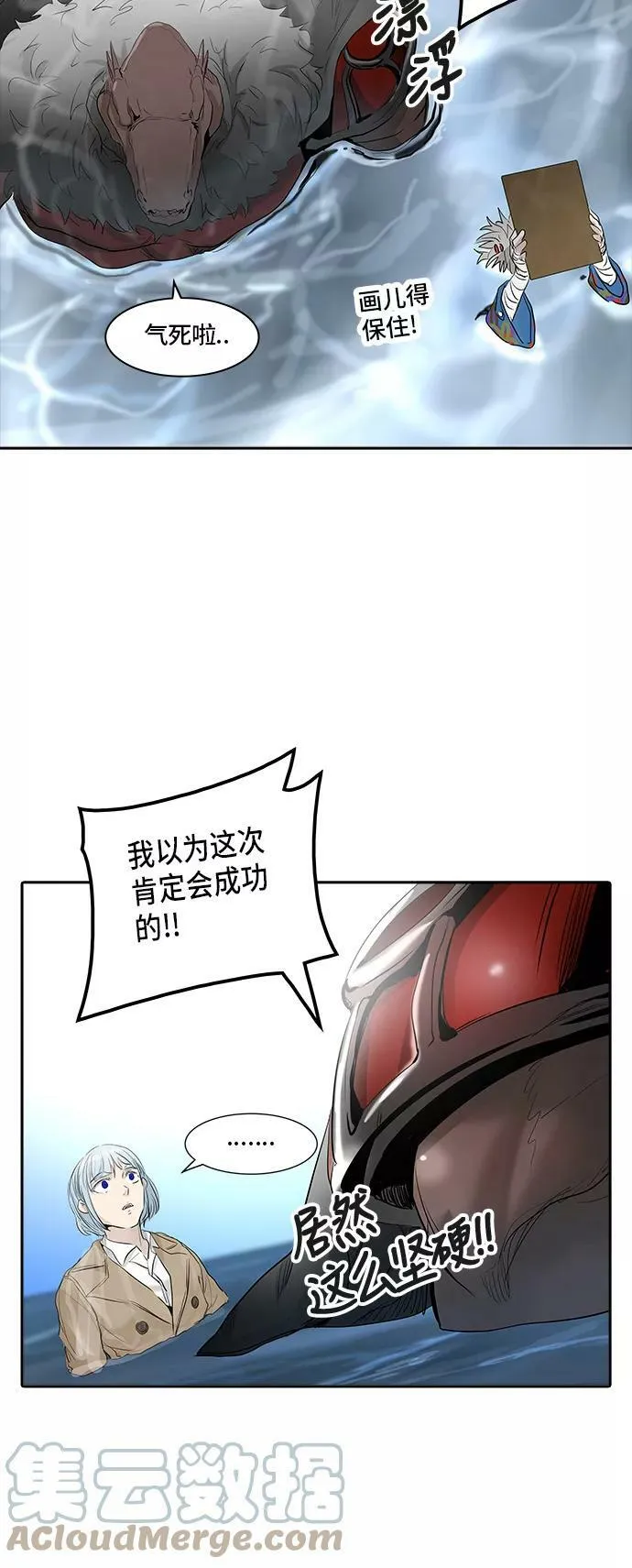 [第2季] 第265话 地狱列车 -列车密室- 第43页