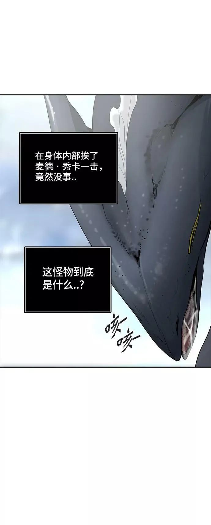 [第2季] 第265话 地狱列车 -列车密室- 第44页