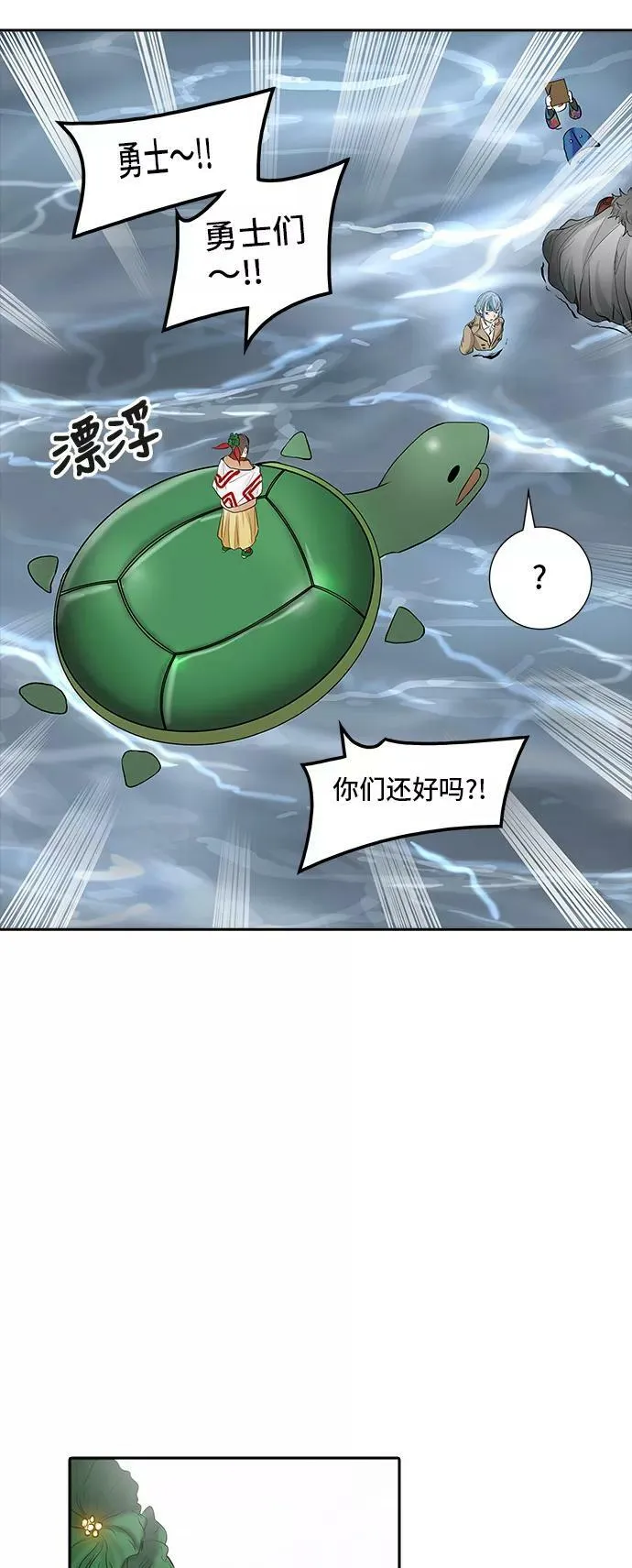 [第2季] 第265话 地狱列车 -列车密室- 第45页