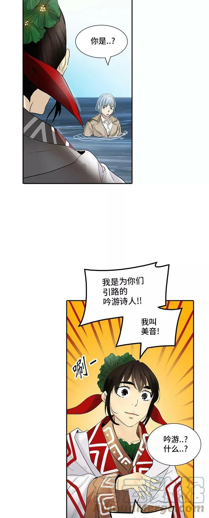 [第2季] 第265话 地狱列车 -列车密室- 第46页