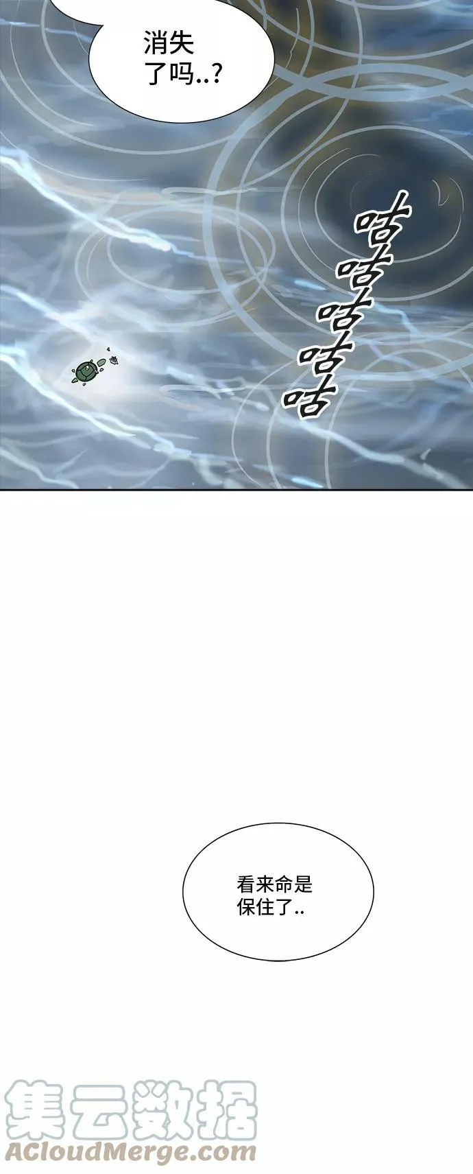 [第2季] 第265话 地狱列车 -列车密室- 第49页