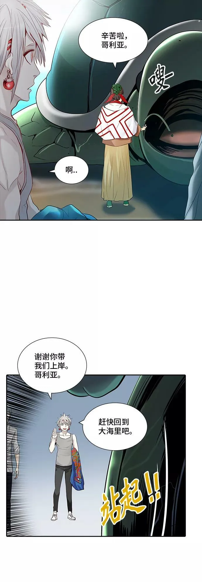 [第2季] 第265话 地狱列车 -列车密室- 第51页