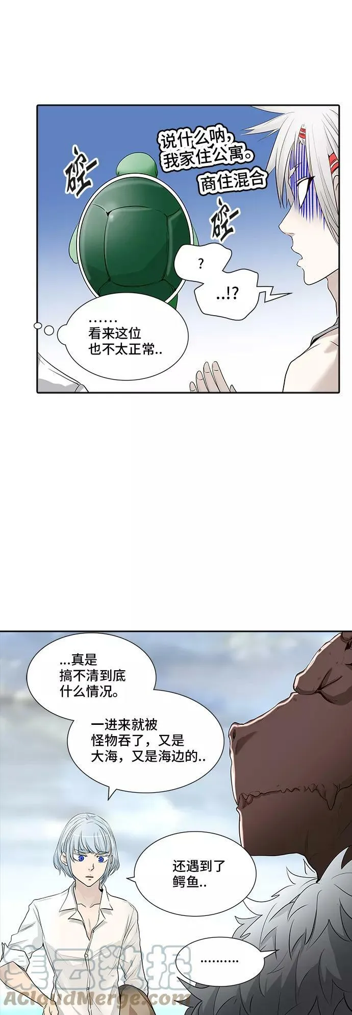 [第2季] 第265话 地狱列车 -列车密室- 第52页