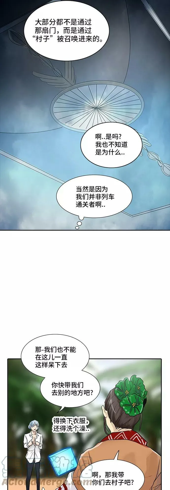 [第2季] 第265话 地狱列车 -列车密室- 第55页