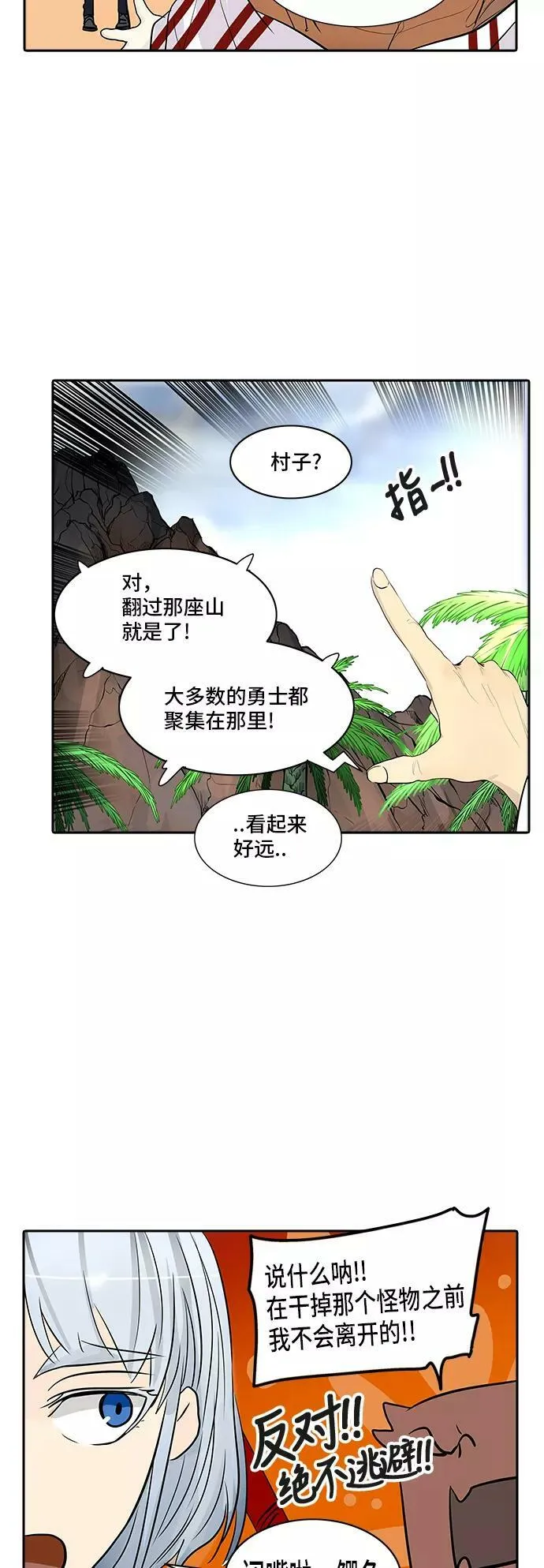 [第2季] 第265话 地狱列车 -列车密室- 第56页