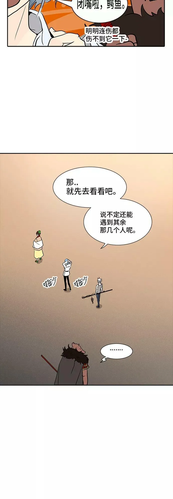 [第2季] 第265话 地狱列车 -列车密室- 第57页