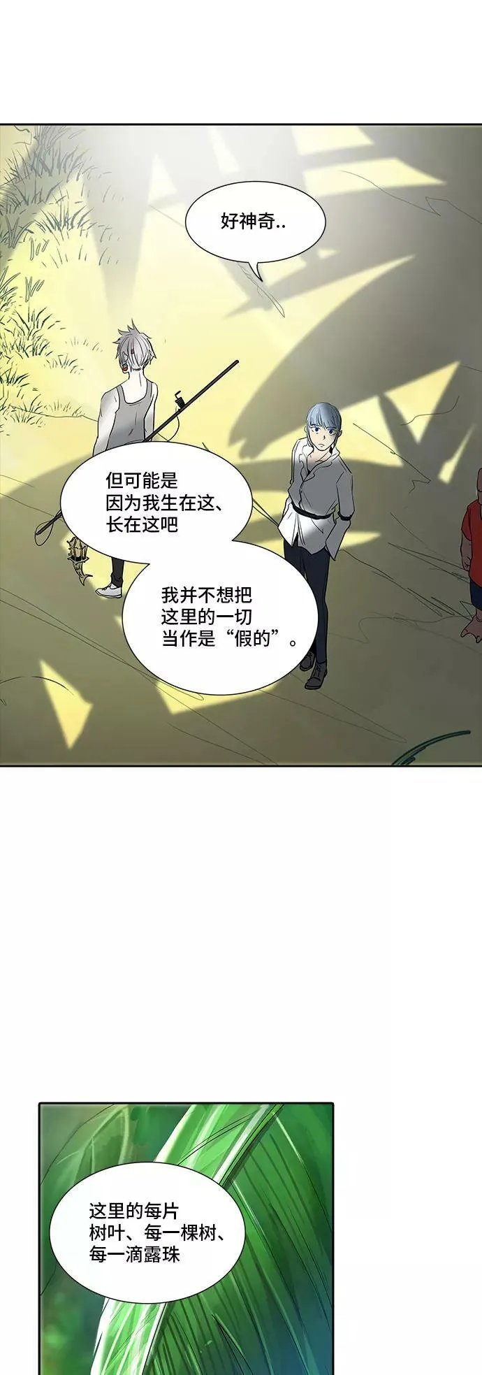 [第2季] 第265话 地狱列车 -列车密室- 第60页