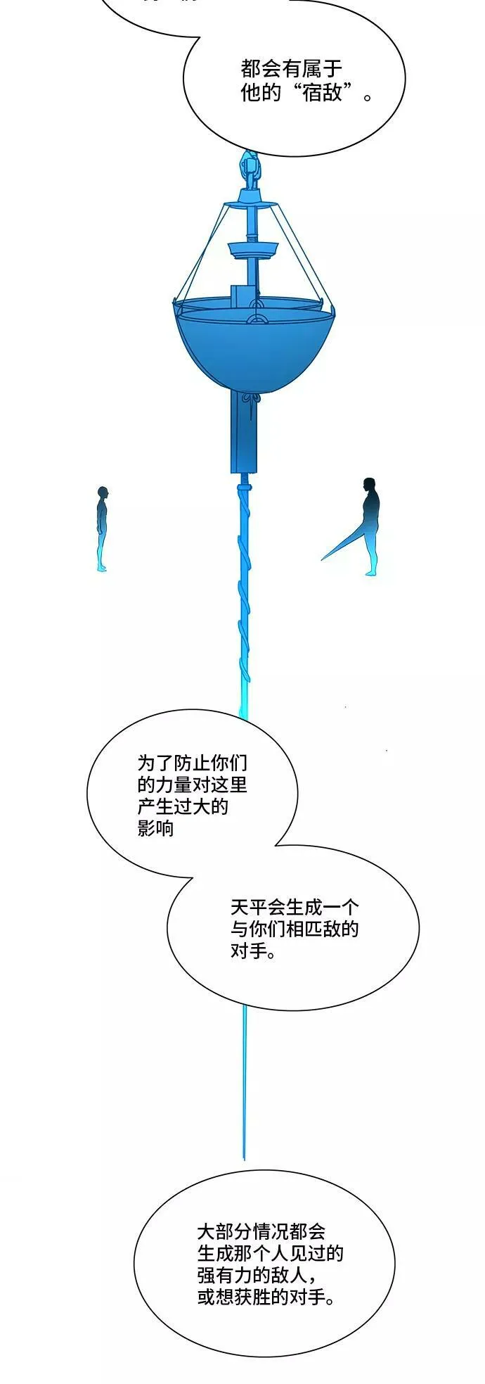 [第2季] 第265话 地狱列车 -列车密室- 第62页
