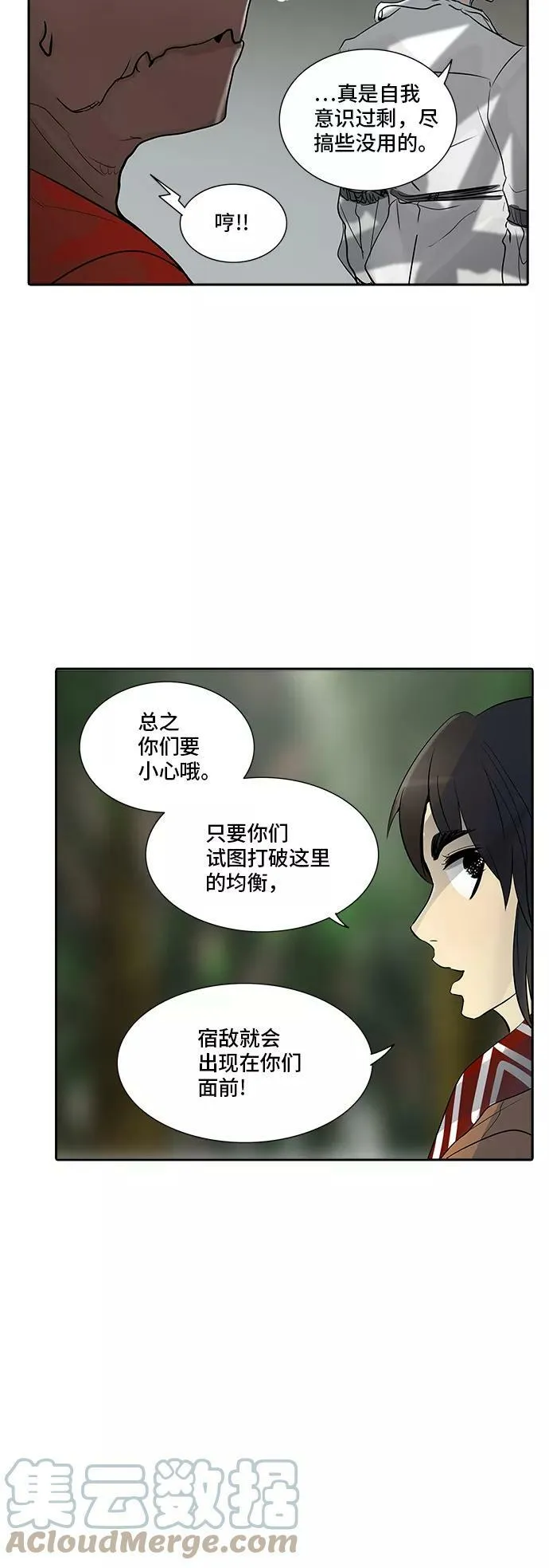 [第2季] 第265话 地狱列车 -列车密室- 第64页