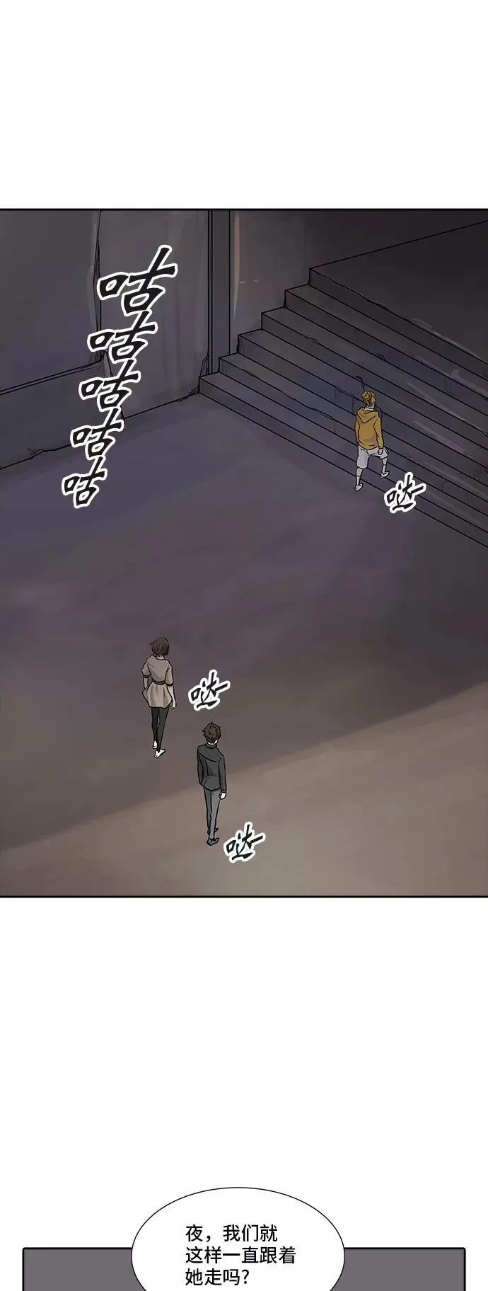 [第2季] 第265话 地狱列车 -列车密室- 第66页