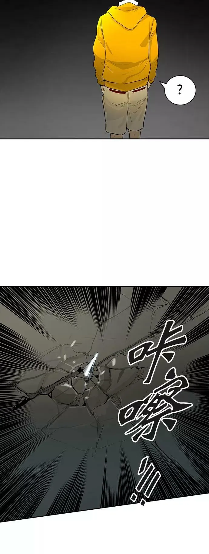 [第2季] 第265话 地狱列车 -列车密室- 第69页