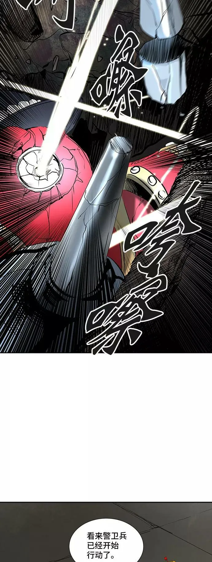 [第2季] 第265话 地狱列车 -列车密室- 第71页