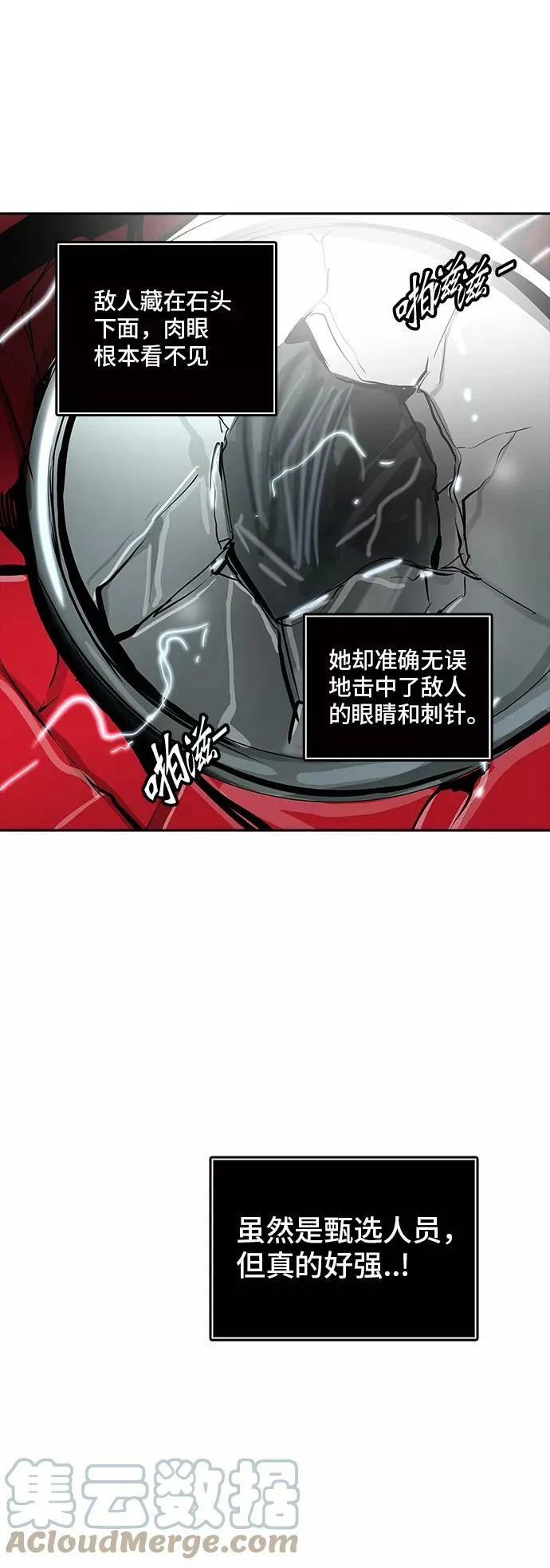 [第2季] 第265话 地狱列车 -列车密室- 第73页