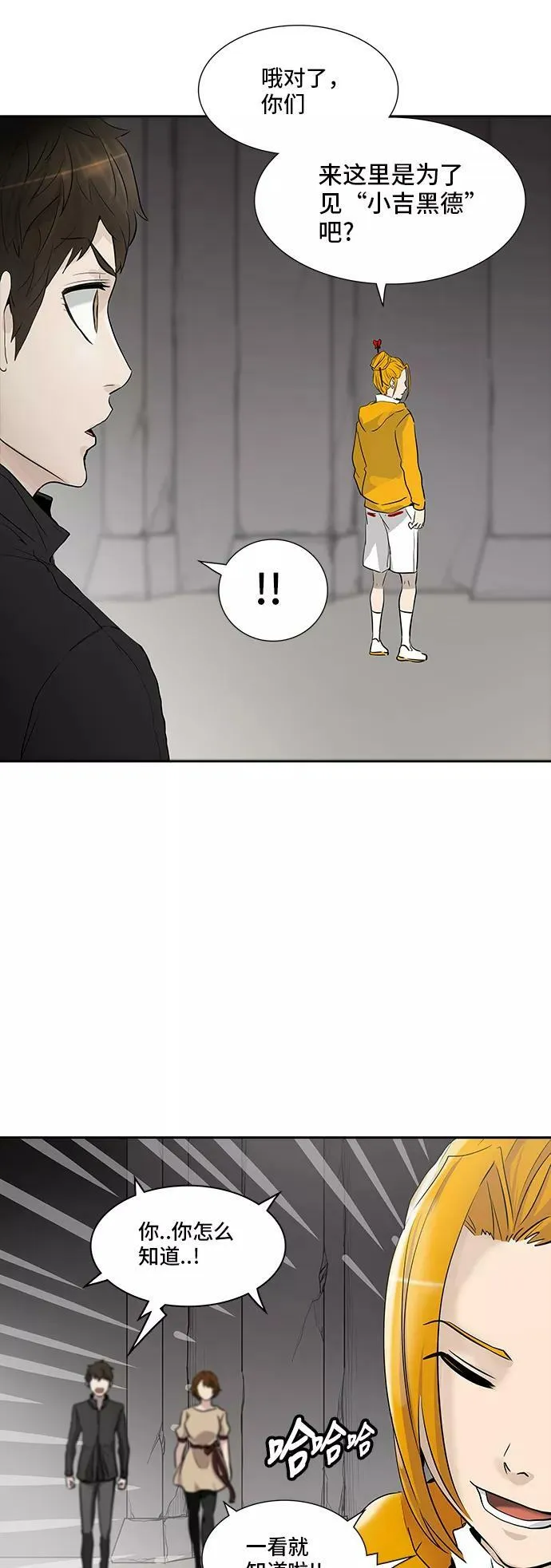 [第2季] 第265话 地狱列车 -列车密室- 第74页