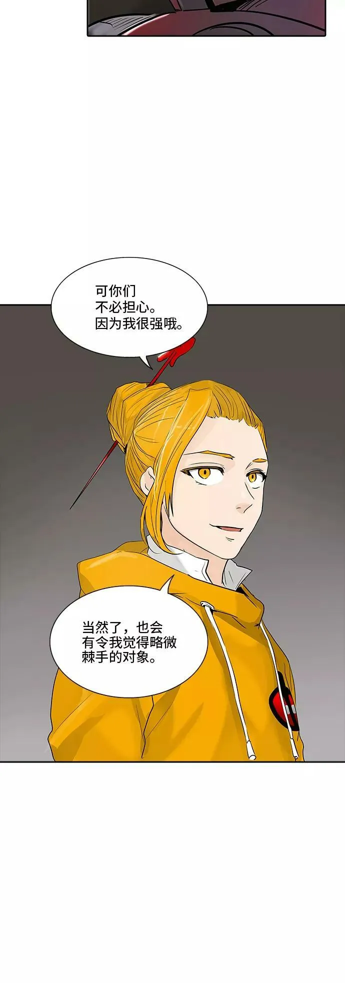[第2季] 第265话 地狱列车 -列车密室- 第77页
