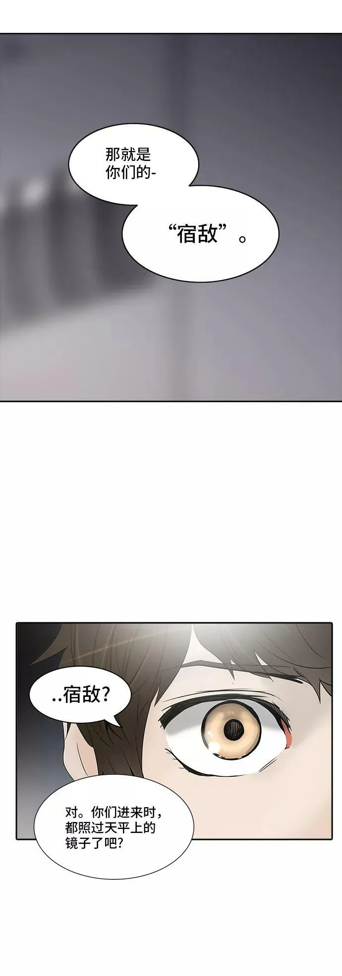 [第2季] 第265话 地狱列车 -列车密室- 第78页