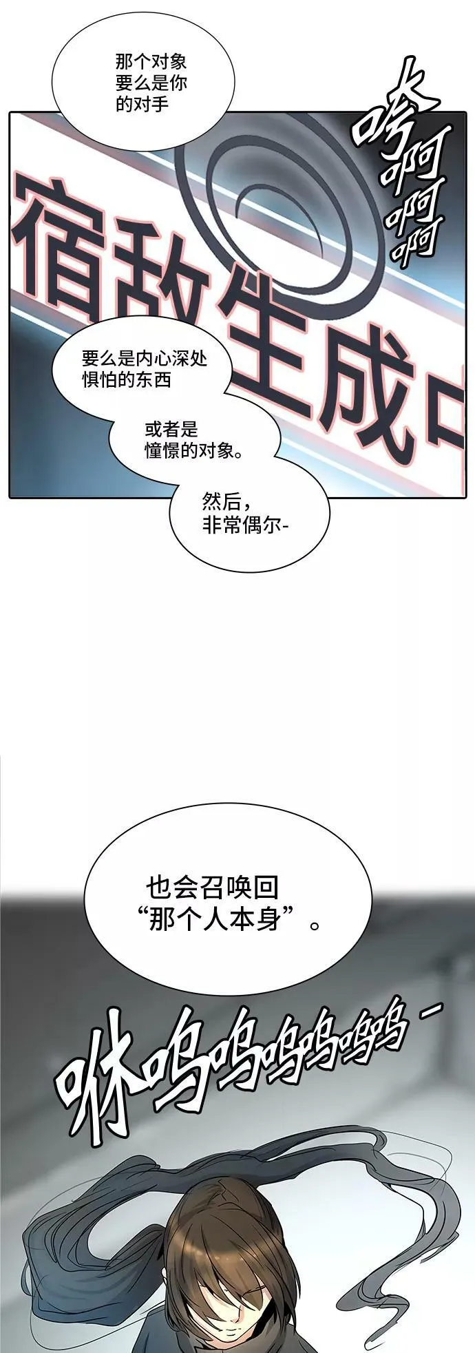 [第2季] 第265话 地狱列车 -列车密室- 第80页