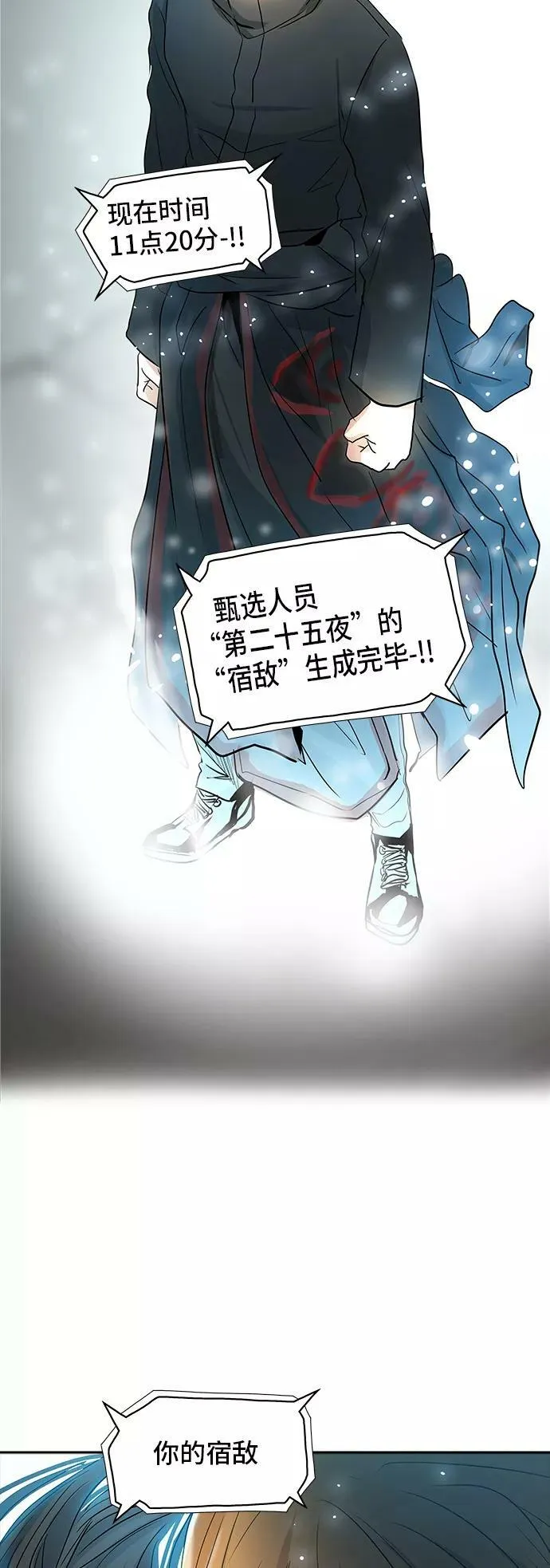 [第2季] 第265话 地狱列车 -列车密室- 第81页
