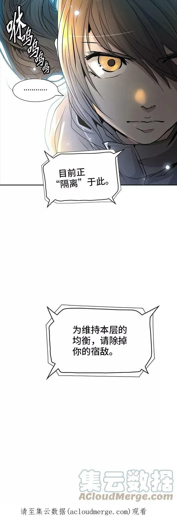 [第2季] 第265话 地狱列车 -列车密室- 第82页