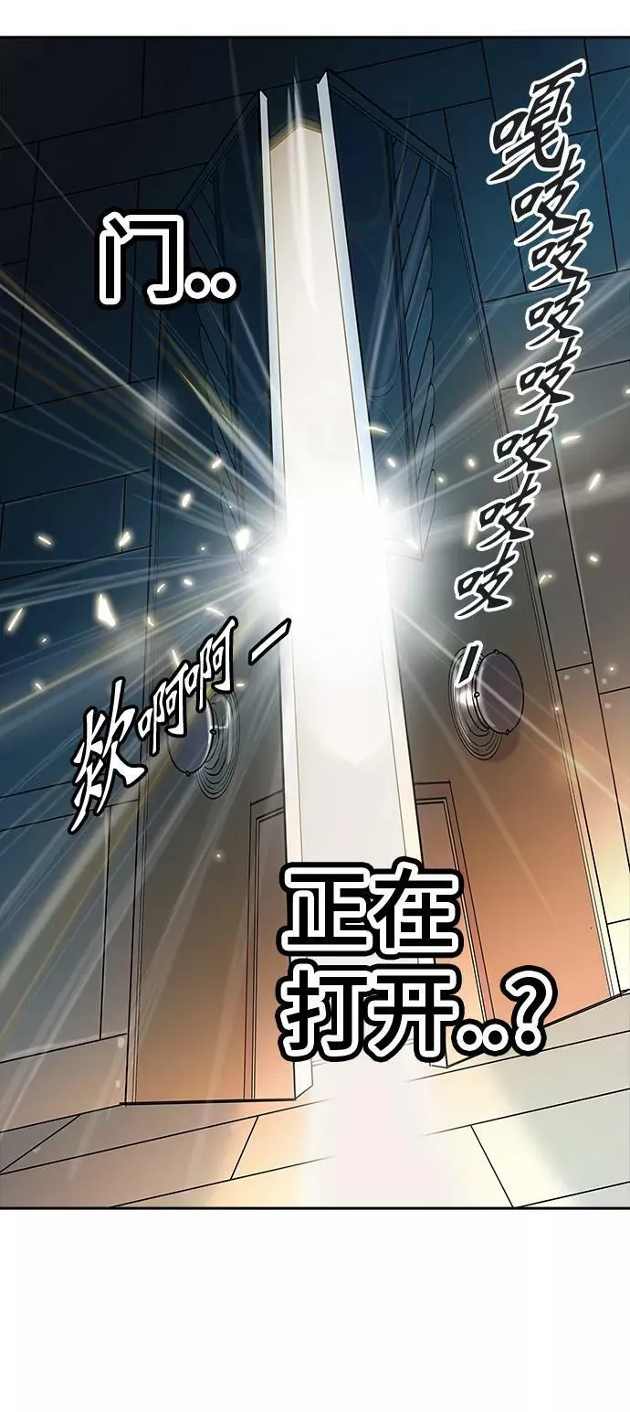 [第2季] 第264话 地狱列车 -列车密室- 第7页