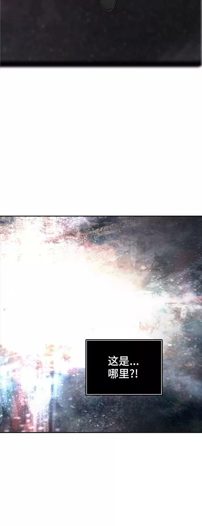 [第2季] 第264话 地狱列车 -列车密室- 第18页