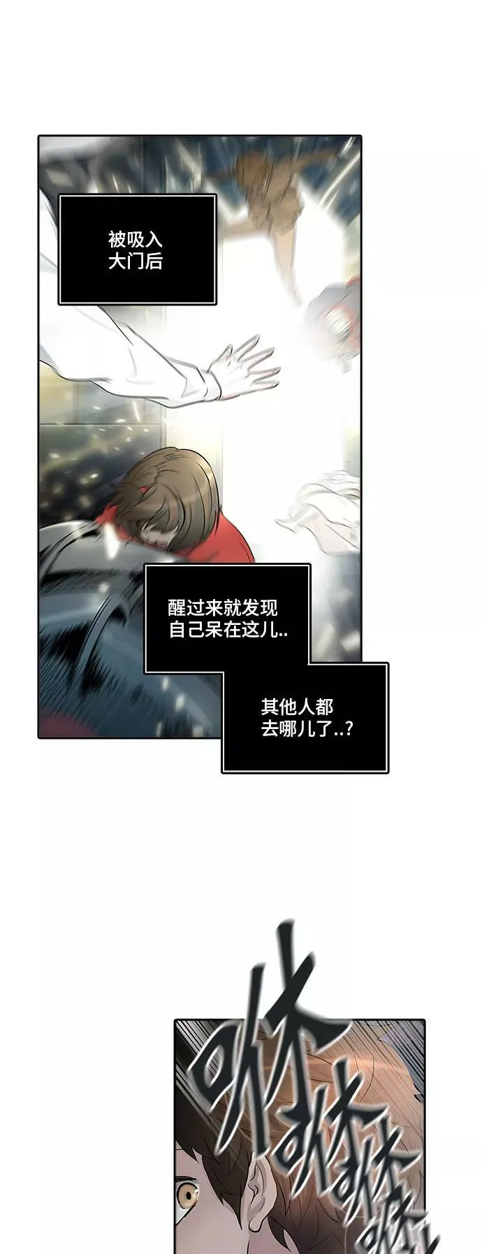 [第2季] 第264话 地狱列车 -列车密室- 第19页