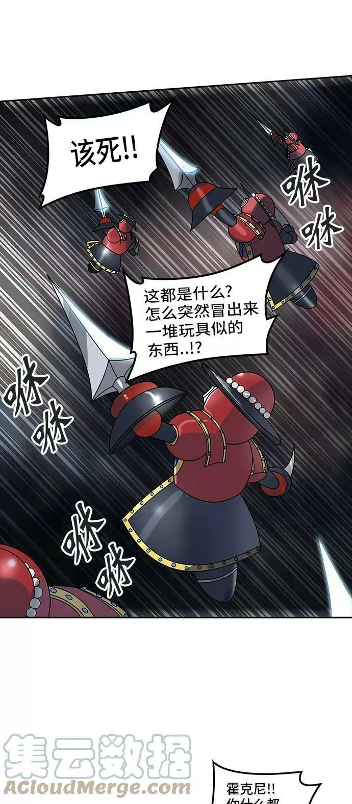 [第2季] 第264话 地狱列车 -列车密室- 第25页