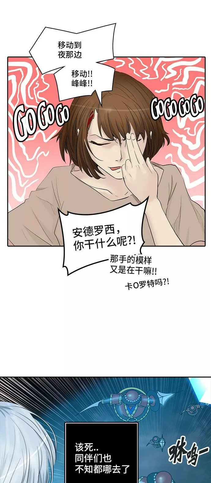 [第2季] 第264话 地狱列车 -列车密室- 第27页